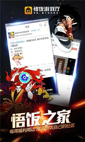 ����Ϸ���ٷ�����v6.1.2.0 �ֻ����ͼ