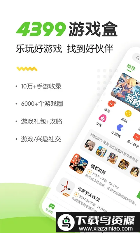 4933��Ϸ����(��Ϸ��Դ����)v9.3.0.43 �ٷ������ͼ