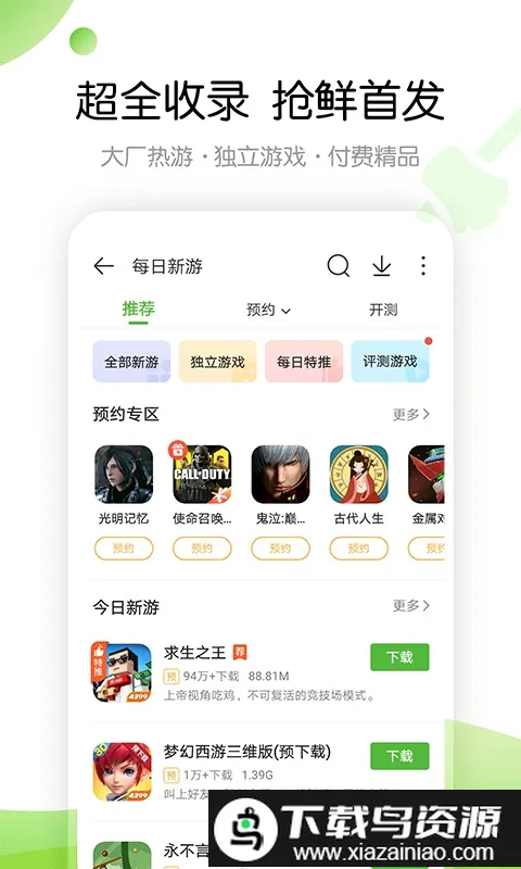 4933��Ϸ����(��Ϸ��Դ����)v9.3.0.43 �ٷ������ͼ