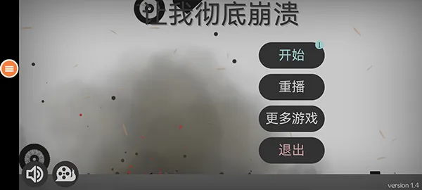 Ū����������޽�Ұ�����v3.4.0 ��׿���ͼ