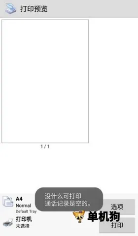 Ȥ��ӡ�߼�������v12.15.01 ��׿���ͼ