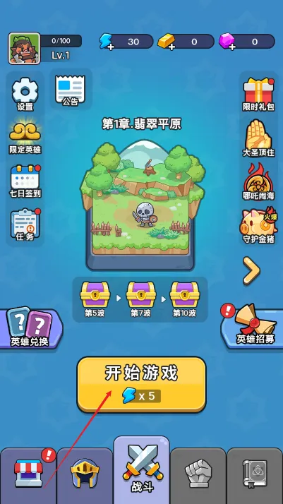 冒险者联盟道具免费版 冒险者联盟道具免费版