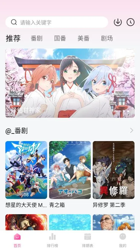 Ѽ��Ѽ��1.2.1�汾v1.0.0 �ֻ����ͼ