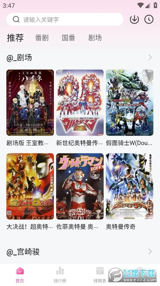 Ѽ��Ѽ��1.2.1�汾v1.0.0 �ֻ����ͼ