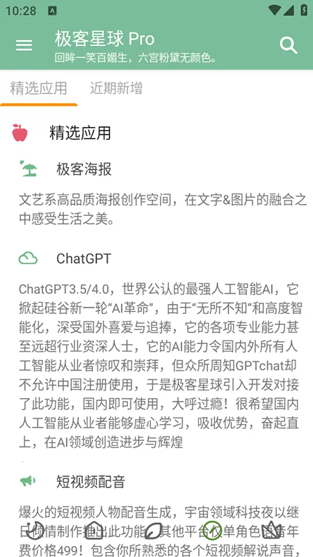 ��������Pro(�๦����ѹ���)v6.3.5 �ֻ����ͼ