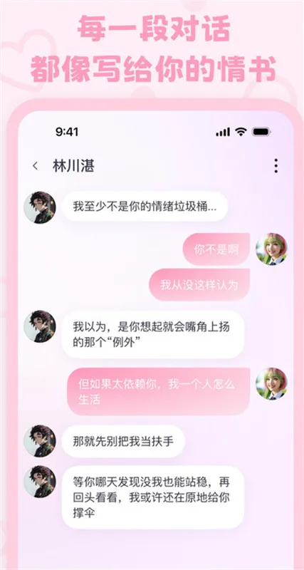 lovemo�ϰ汾v1.6.3 �ٷ������ͼ