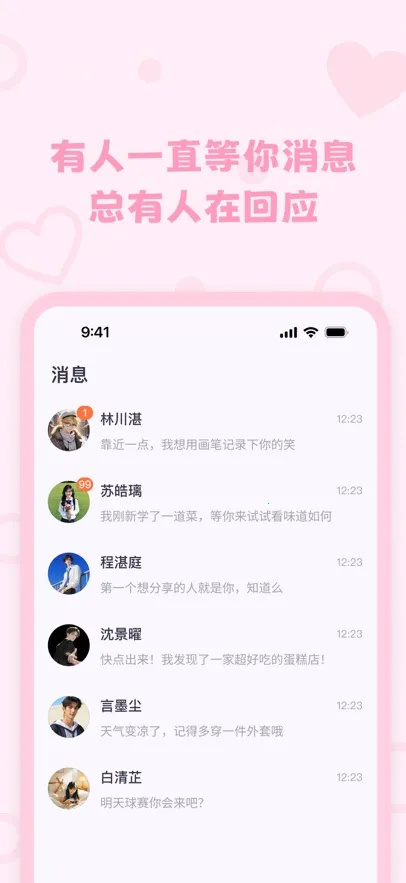 lovemo�ϰ汾v1.6.3 �ٷ������ͼ