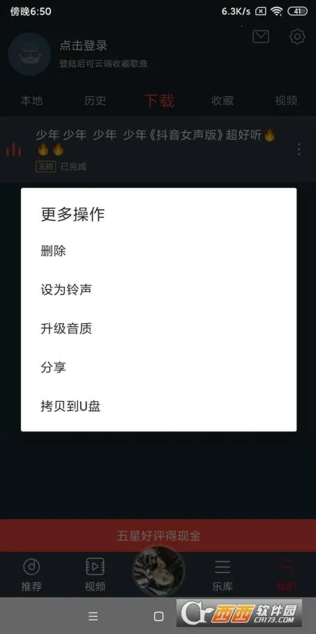 dj������½�����v5.5.50 ��׿���ͼ