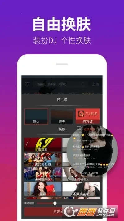 dj������½�����v5.5.50 ��׿���ͼ