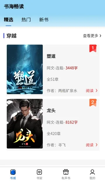 �麣����(С˵�Ķ�ƽ̨)v1.0.0 �ٷ������ͼ