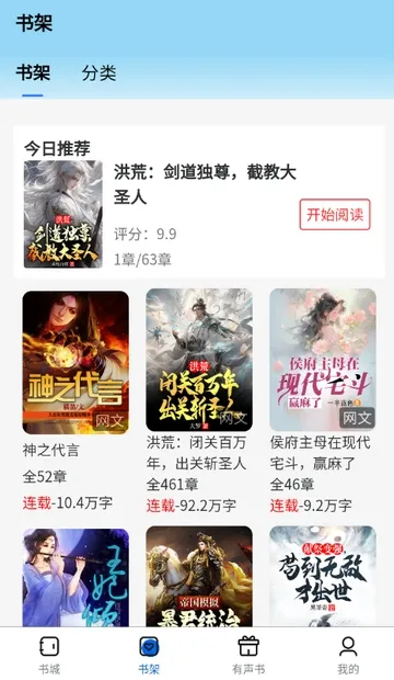 �麣����(С˵�Ķ�ƽ̨)v1.0.0 �ٷ������ͼ