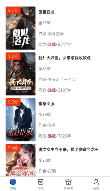 �麣����(С˵�Ķ�ƽ̨)v1.0.0 �ٷ������ͼ