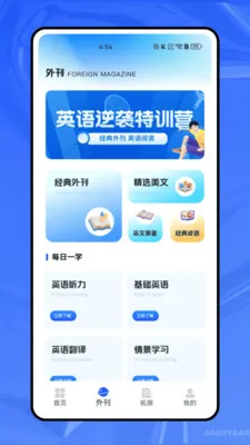 ����ѧӢ��(Ӣ��ѧϰ����)v1.0.0 ��׿���ͼ