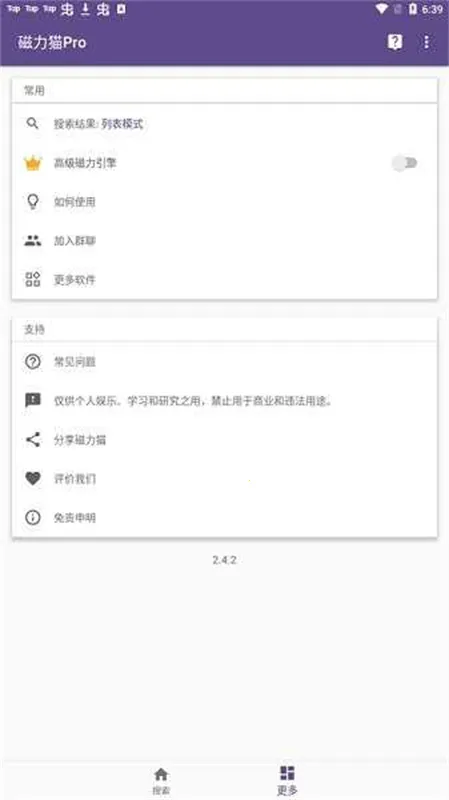 bt����è�ٷ��������ֻ���v2.6.0 ��׿���ͼ