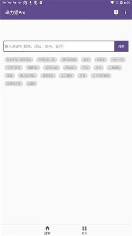 bt����è�ٷ��������ֻ���v2.6.0 ��׿���ͼ