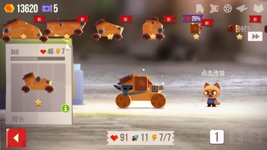 ���Ǵ���ս�ƽ��������ʯ���°�v3.22 �ٷ������ͼ