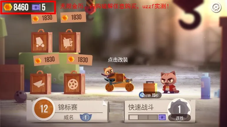 ���Ǵ���ս�ƽ��������ʯ���°�v3.22 �ٷ������ͼ