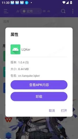 LQKer�����ֻ���v1.0.4 �ֻ����ͼ