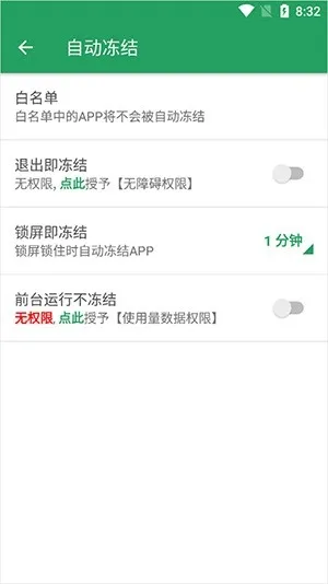 �յ���(�ֻ�ϵͳ�Ż�����)v1.6.2 ��׿���ͼ