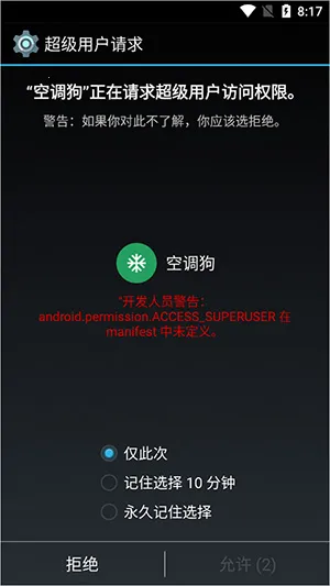 �յ���(�ֻ�ϵͳ�Ż�����)v1.6.2 ��׿���ͼ