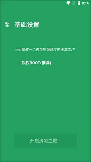 �յ���(�ֻ�ϵͳ�Ż�����)v1.6.2 ��׿���ͼ