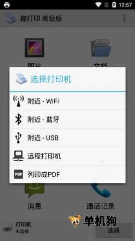 Ȥ��ӡ�߼�����Ѱ����ذ�װv12.15.01 ��Ѱ��ͼ