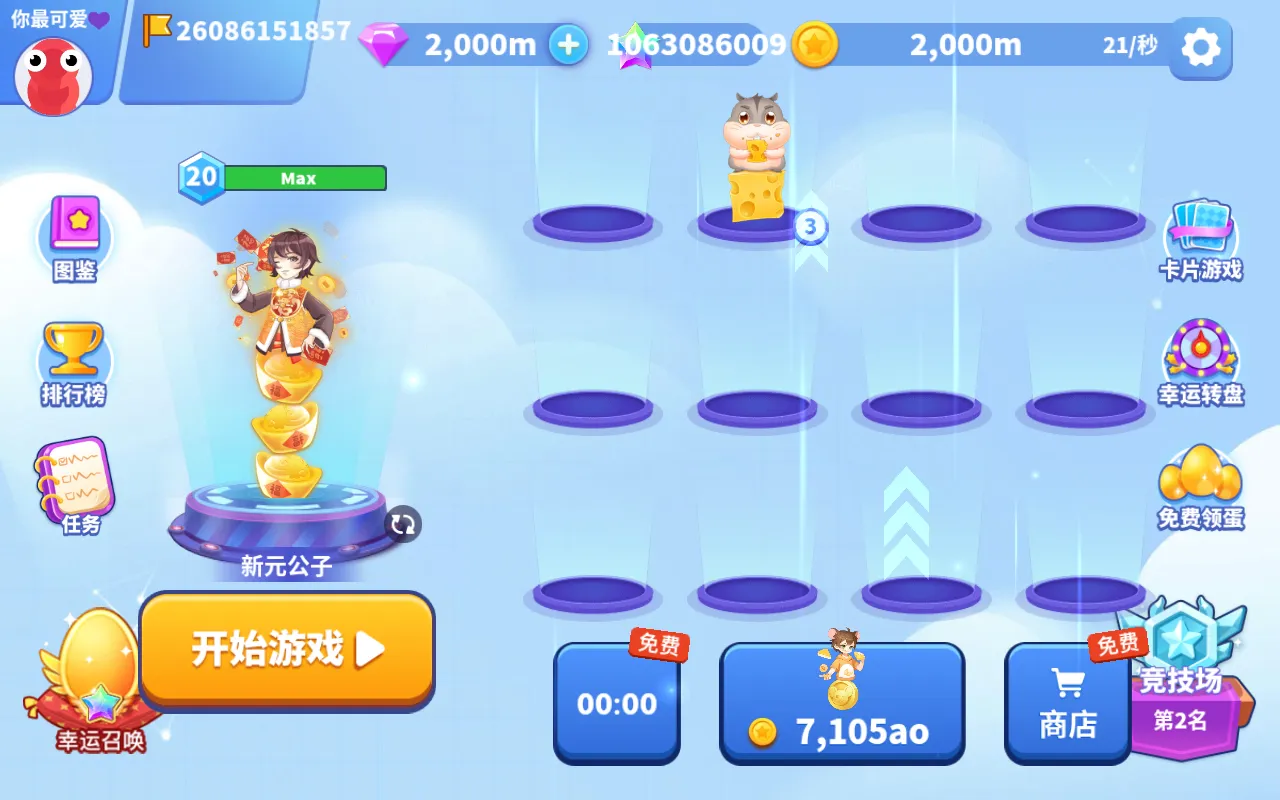 ̰���߽��������ù��ܲ˵�v1.6.35 �ֻ����ͼ