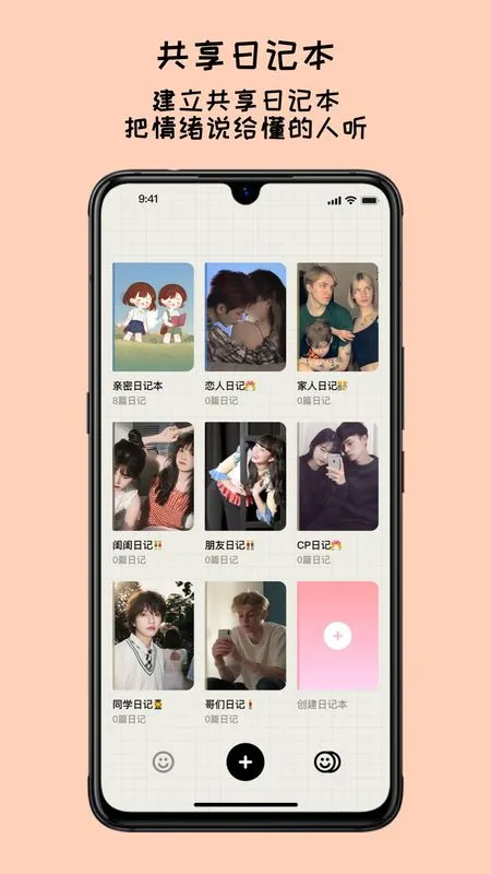 EMMO����2026���ذ�װv1.1.1 ��׿���ͼ