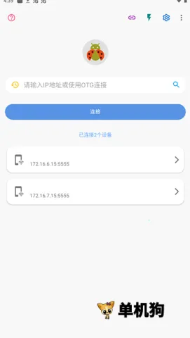 �׿ǳ�adb�����ϰ汾v1.3.1 ��׿���ͼ