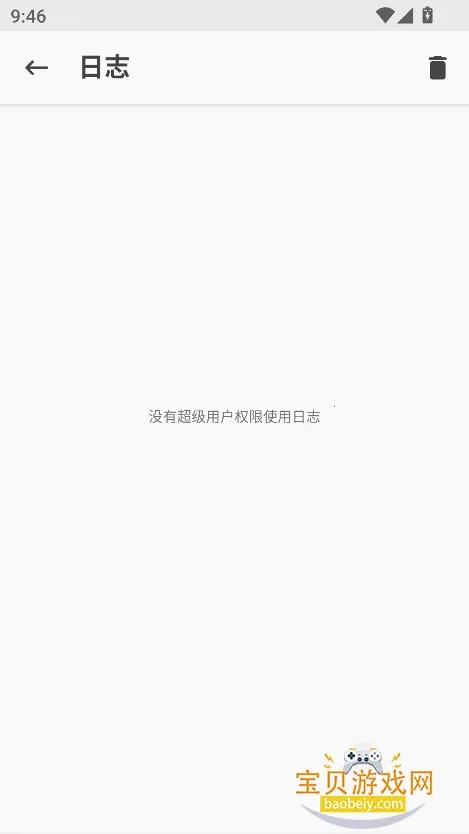 magisk���30400�汾����v6.1.1.r13-unofficial �ֻ����ͼ