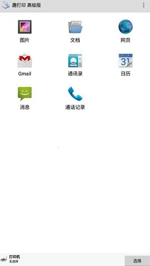 Ȥ��ӡ�߼����ƽ��������Ѱ�v12.15.01 �ֻ����ͼ