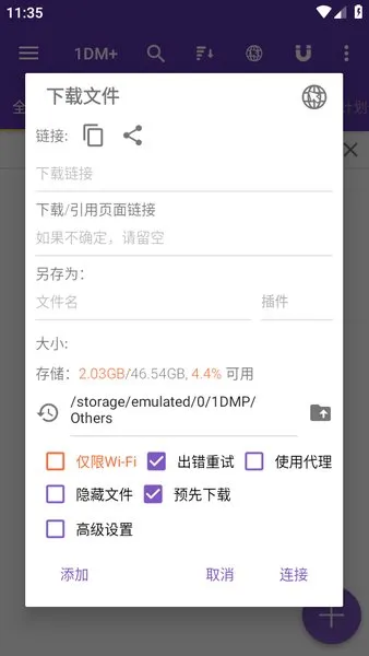 1DM+������2026���°汾v21.3 �ֻ����ͼ