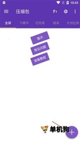 1DM+������2026���°汾