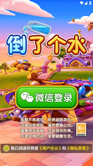 ���˸�ˮ(Һ�����С��Ϸ)v1.1.5 �ֻ����ͼ