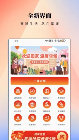 ����eվ(�������Ƿ���ƽ̨)v2.1.2 �ֻ����ͼ