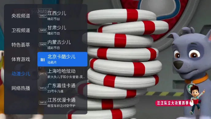 ǧѰtv�����ƽ�� 1.9.101.9.9.AwaModVer2 ��Ѱ��ͼ