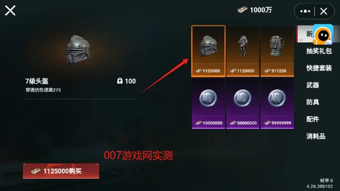 èè�����������v1.0.4 �ٷ������ͼ