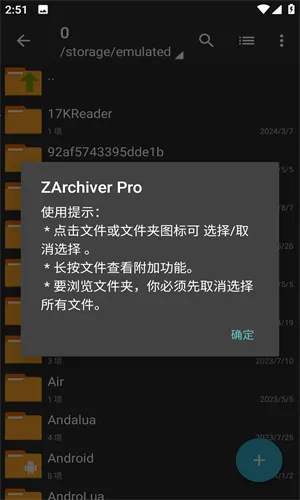 zarchiver��ɫ�汾����v1.2.2 ��׿���ͼ