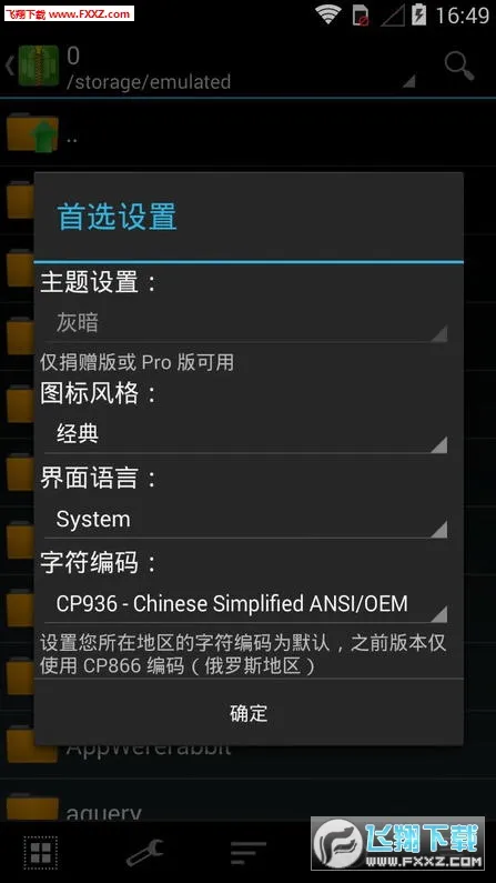 zarchiver��ɫ�汾����v1.2.2 ��׿���ͼ