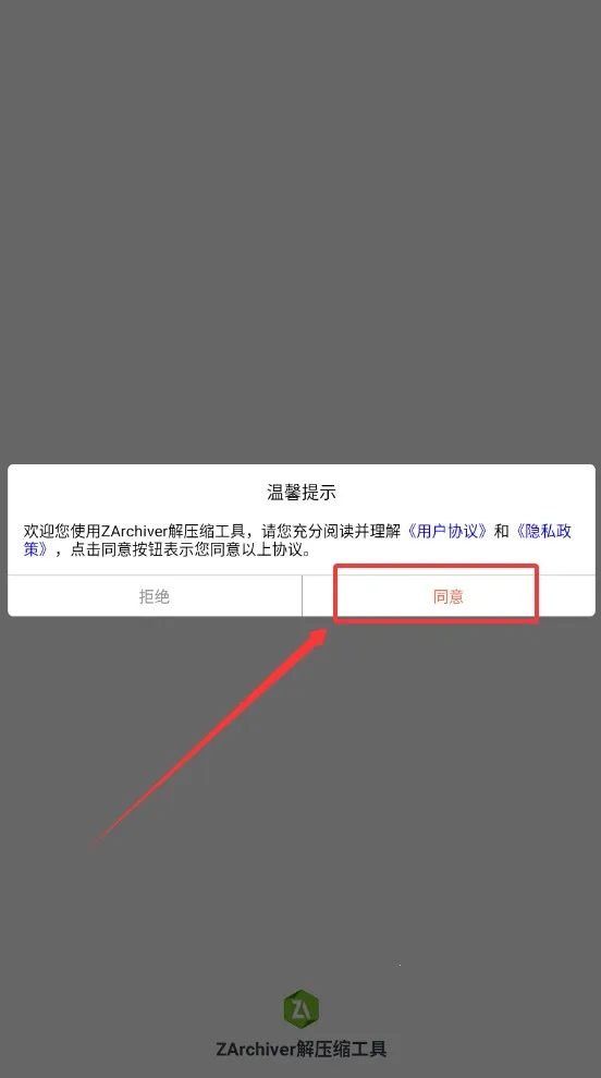 zarchiver��ɫ�汾����v1.2.2 ��׿���ͼ