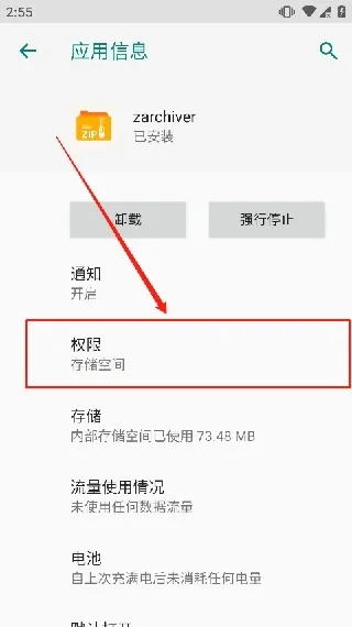 zarchiver蓝色版本下载 zarchiver蓝色版本下载