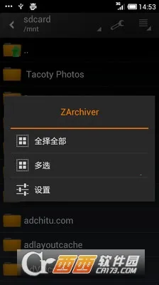 zarchiver��ɫ�汾����v1.2.2 ��׿���ͼ