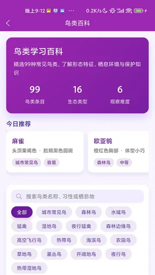 ʶ�������ֻ���v1.1.0 �ֻ����ͼ