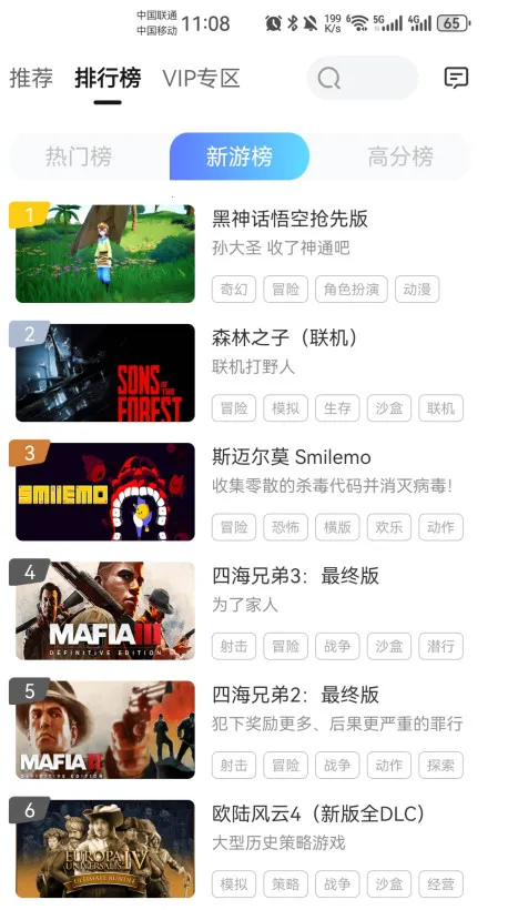 ���������ƽ��VIP�������v2.9.5 �ٷ������ͼ