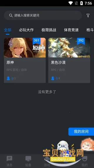 ���������ƽ��VIP�������v2.9.5 �ٷ������ͼ