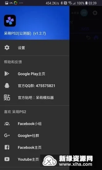 ����ps2ģ������׿��v6.3.1 ��Ѱ��ͼ