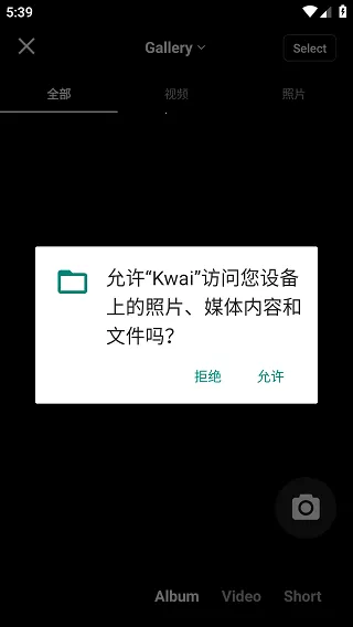 kwai�����v12.7.20.541204 �ֻ����ͼ