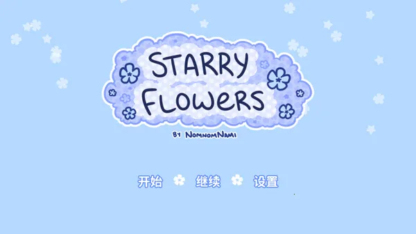 starryflowers(����������Ϸ)v1.7.1 ��Ѱ��ͼ