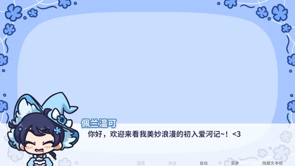 starryflowers(����������Ϸ)v1.7.1 ��Ѱ��ͼ