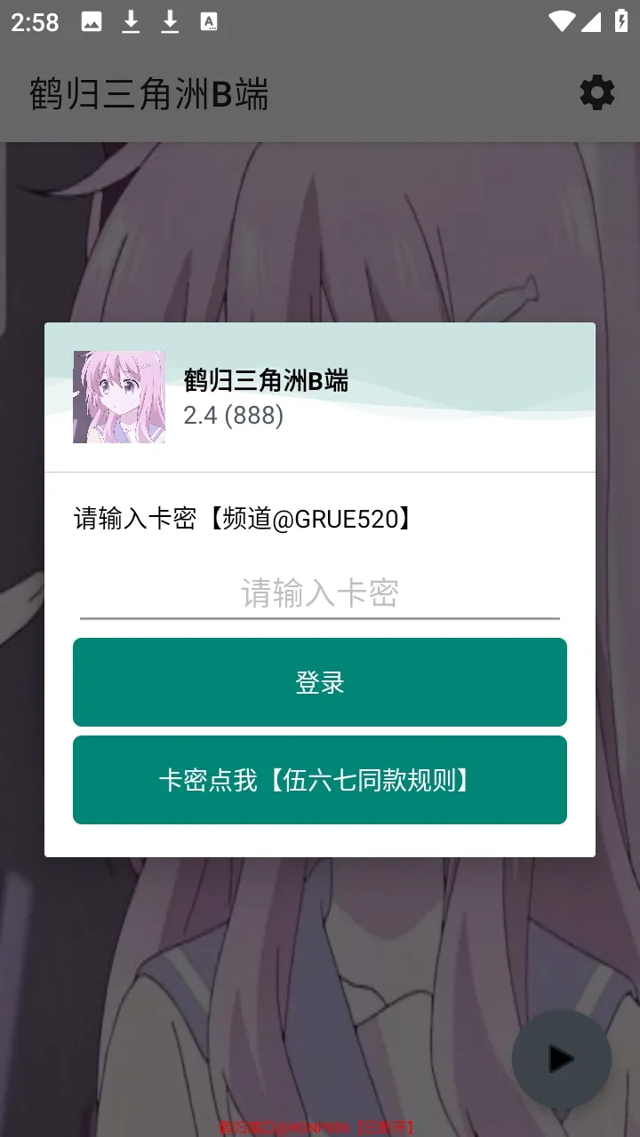 �׹�������B��(��Ϸ��������)v2.4 �ٷ������ͼ